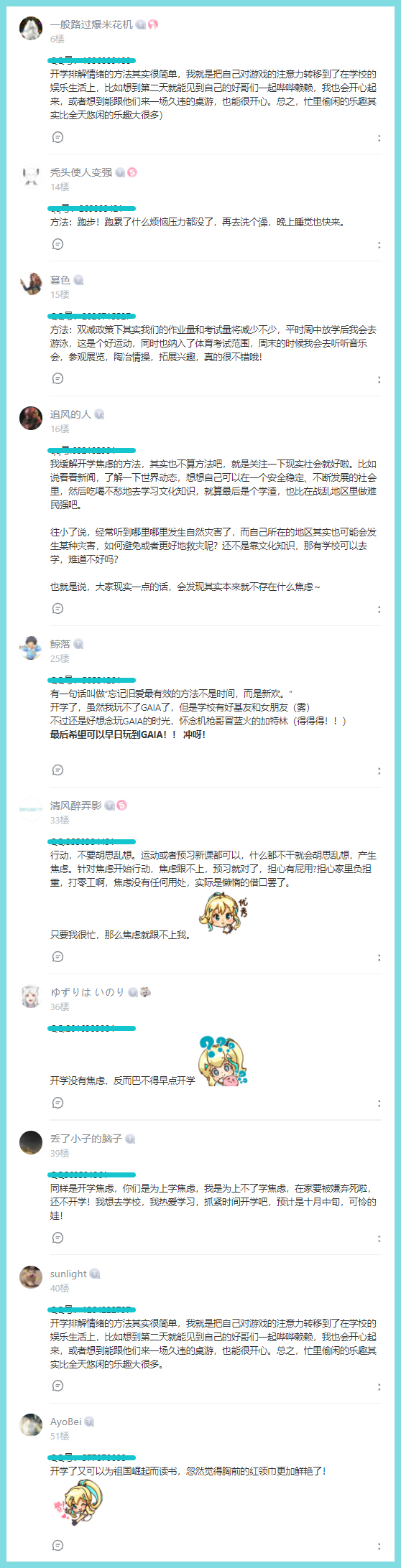 奥西里之环【获奖名单】开学季 | 不要错过今天，去过好每一天