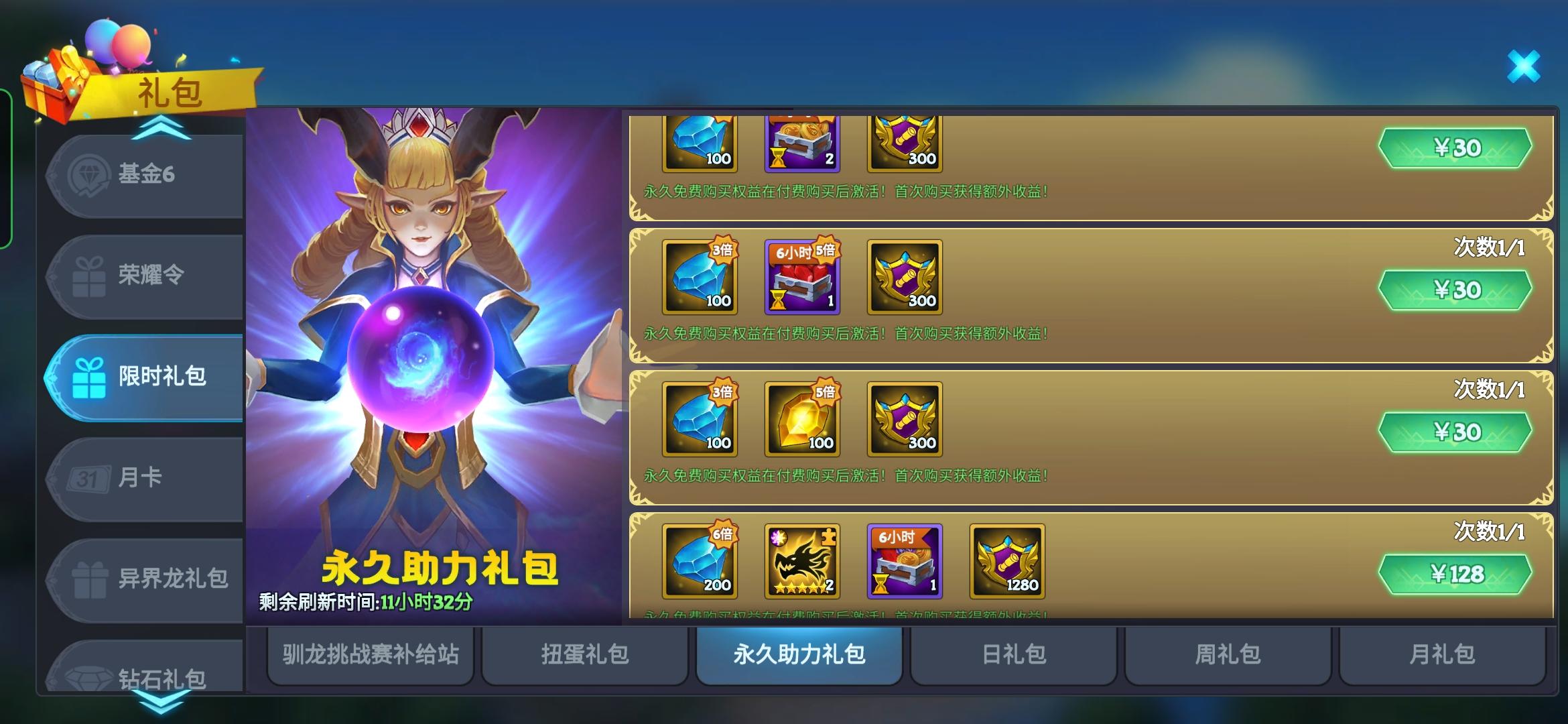 遇见龙关于该游如何实惠充钱的实用攻略，金钱管理的大师帮你分配金钱