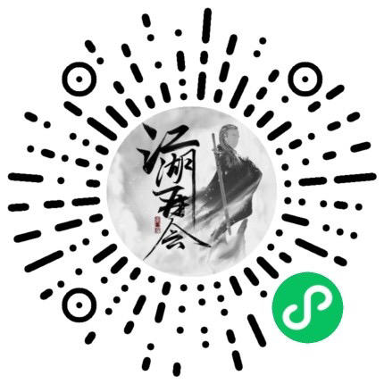 江湖再会通知：微信无法登录的大侠可通过qq扫码登录江湖