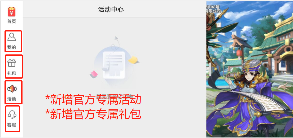 一二三国超凡游戏平台 全面升级啦！！！