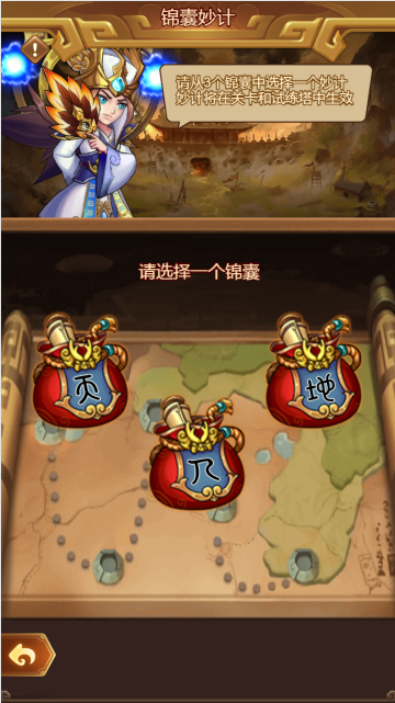 全民王者《全民王者》-锦囊妙计