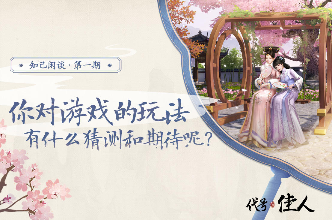 延禧攻略之凤凰于飞【福利时间】知己闲谈第一期（已开奖）