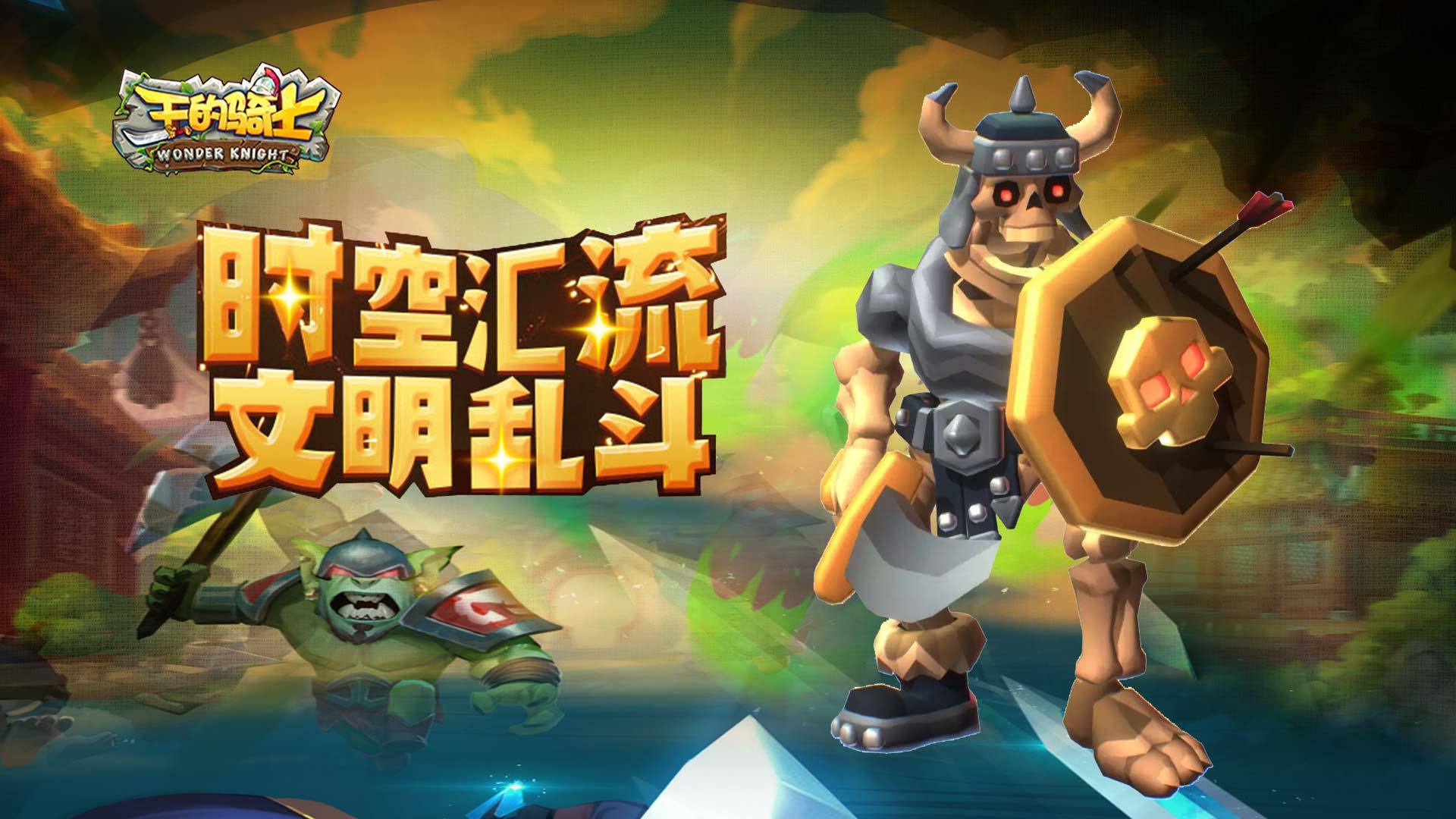 王的骑士《王的骑士》藏宝阁