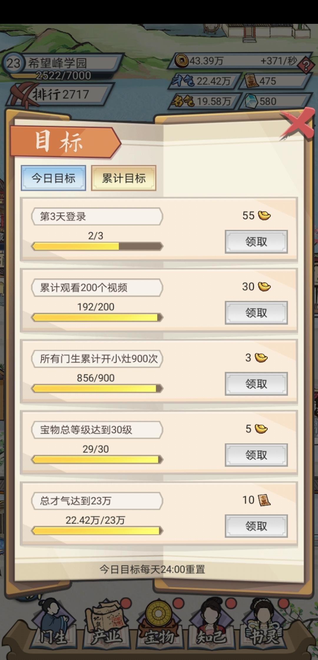 古代书院模拟器攻略（比较详细的萌新向攻略~）