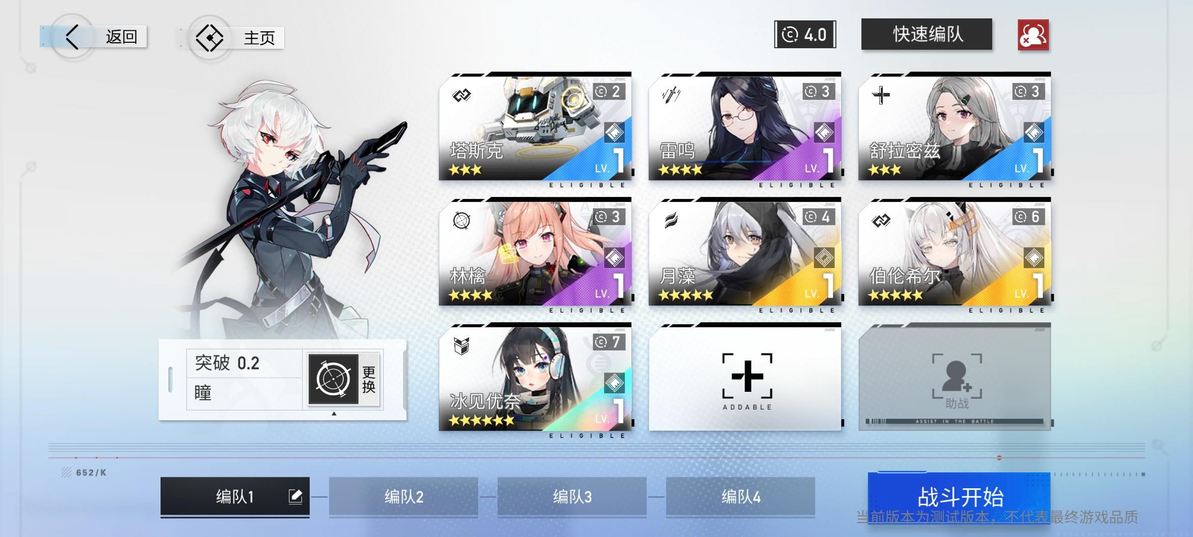 代号：23全1队3-8三星达成