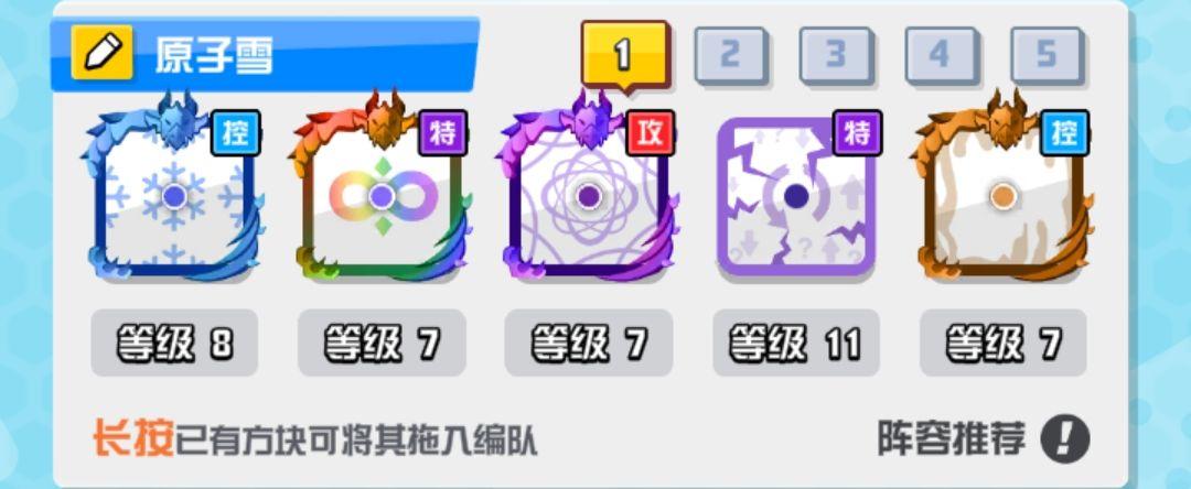 随机点数大师阵容推荐贴