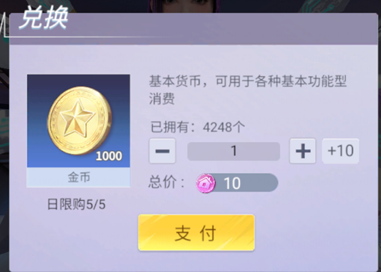 舞动星闪耀告诉大家怎么变得有钱！！