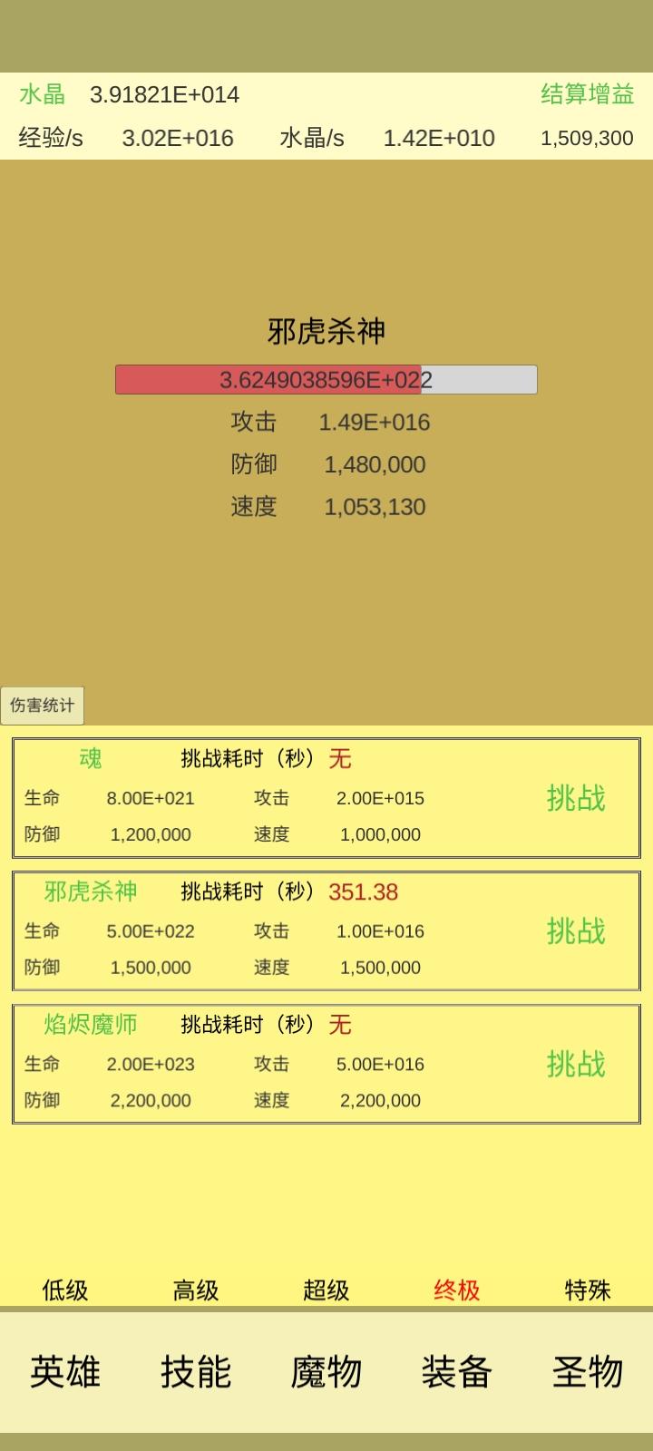 魔物侵袭2霸体过老虎，挂一晚上