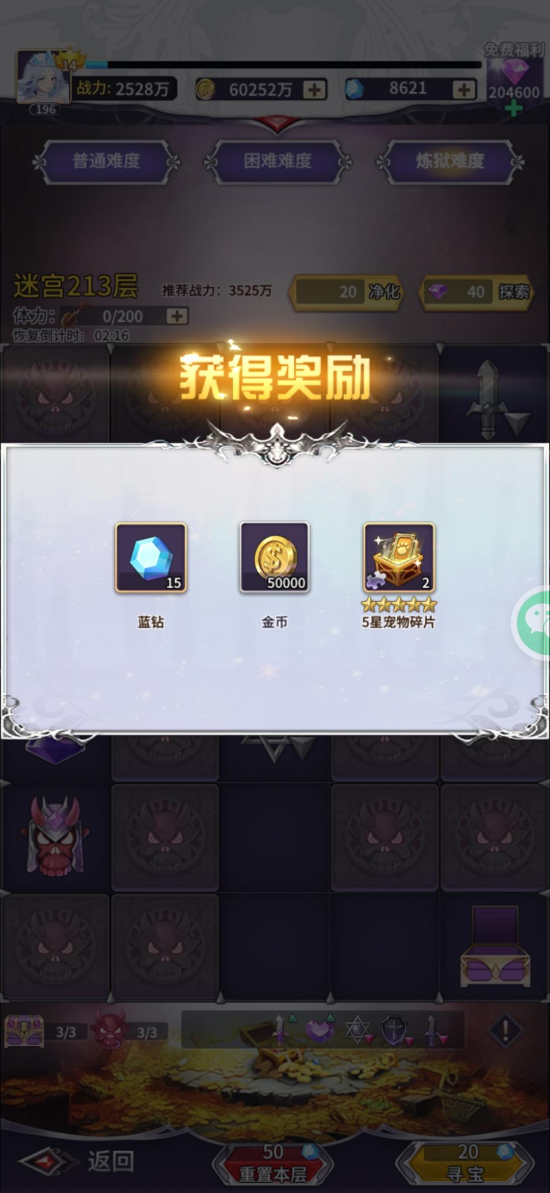 魔宠放置传说迷宫-缺强化石金币碎片的可以干活啦