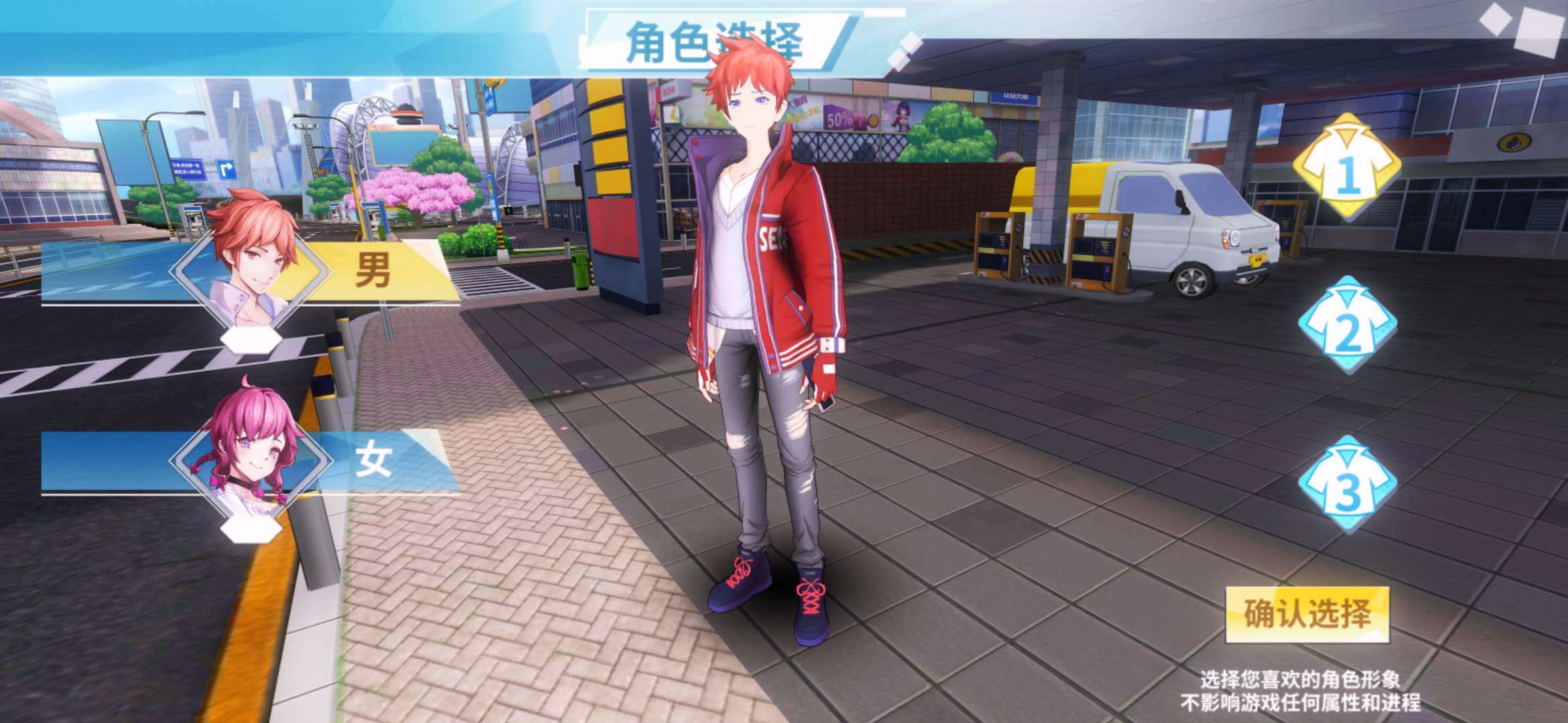 飞车学院（测试版）男性人物篇：赛车手齐登场！