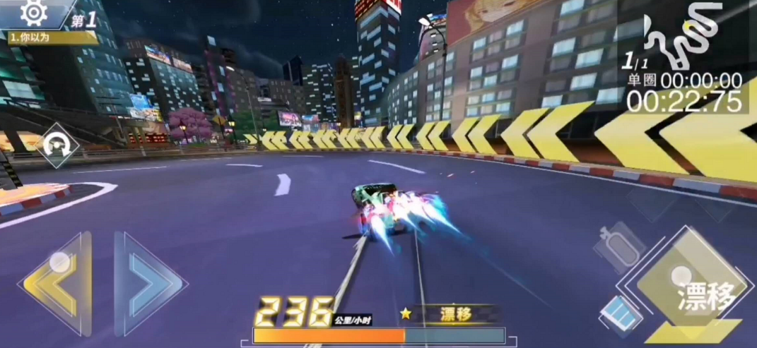 飞车学院（测试版）基础操作篇：拉漂技巧详解