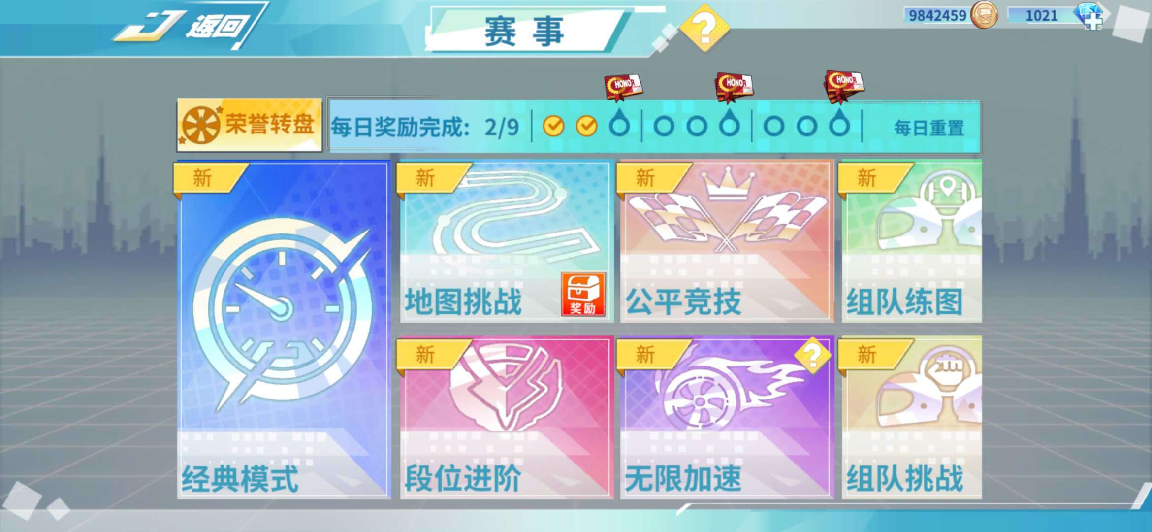 飞车学院（测试版）公平竞技玩法介绍