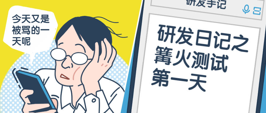 代号：地下城【研发日记001】之篝火测试第一天