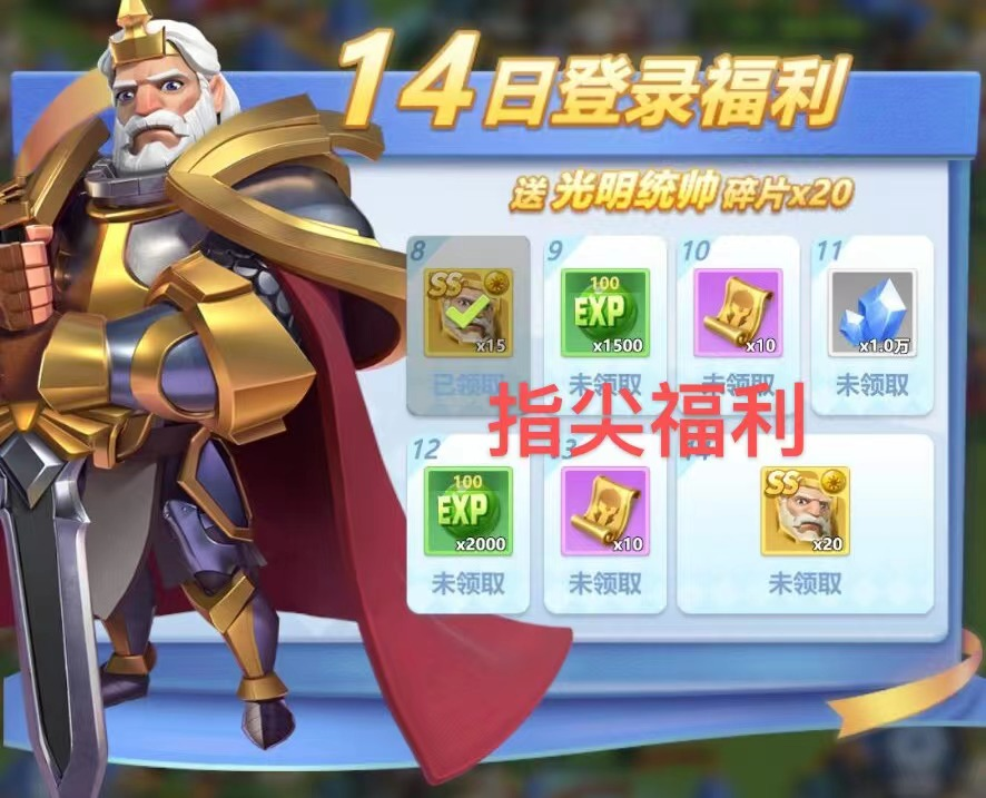 指尖领主【有奖福利】晒登录截图，赢取惊喜游戏礼包