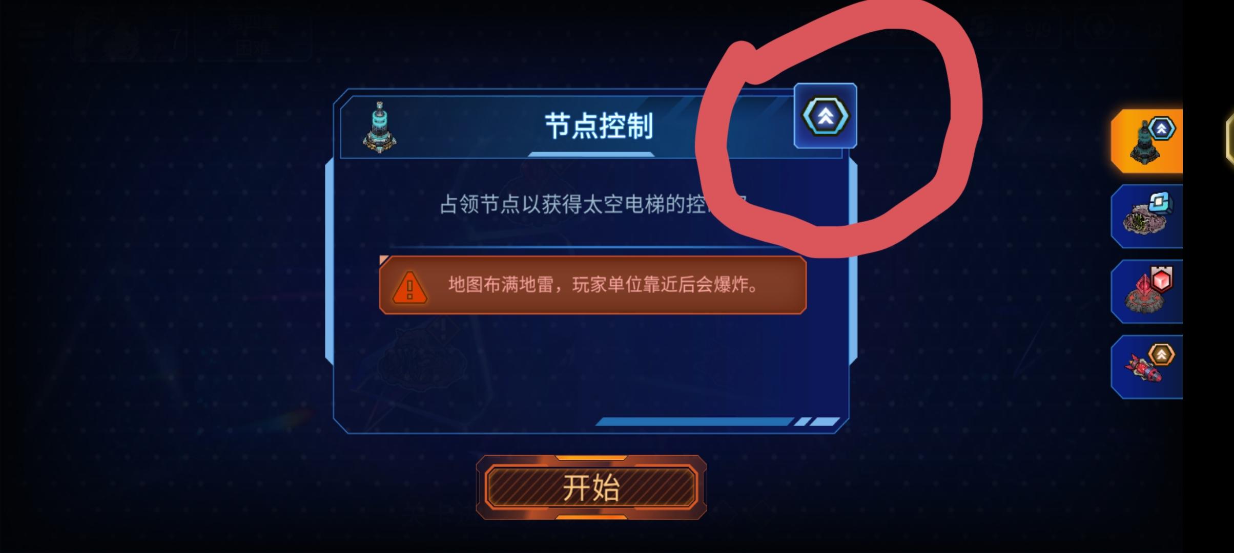 异星指令第四章关卡奖励，如何抽到金色科技