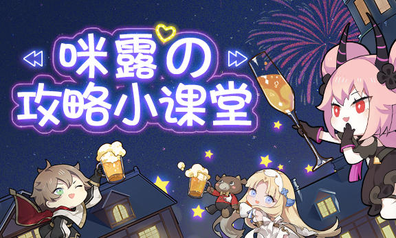 龙与世界的尽头（篝火测试服）【咪露的攻略小课堂】关于男主的技能。。。