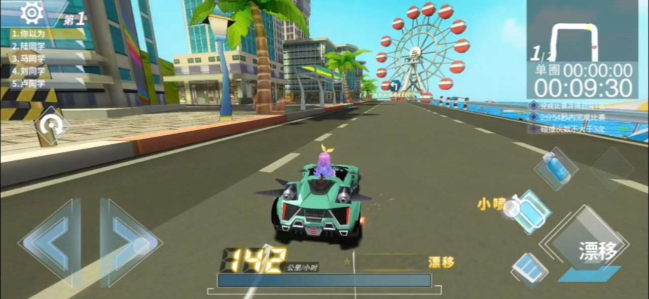 飞车学院（测试版）基础操作篇：小喷&双喷技巧详解