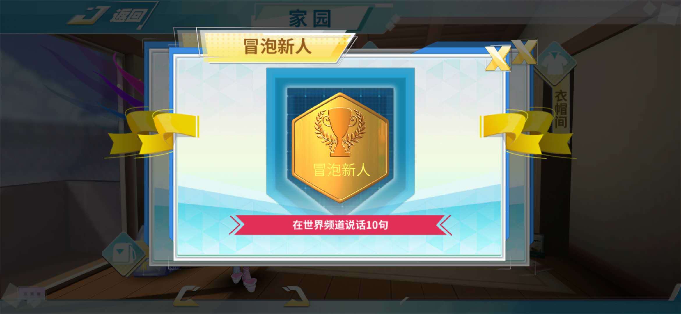 飞车学院（测试版）成就系统介绍（下篇）