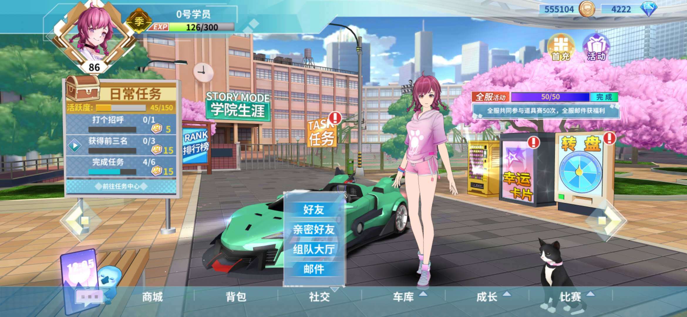 飞车学院（测试版）新版主界面：快捷栏介绍（中篇）