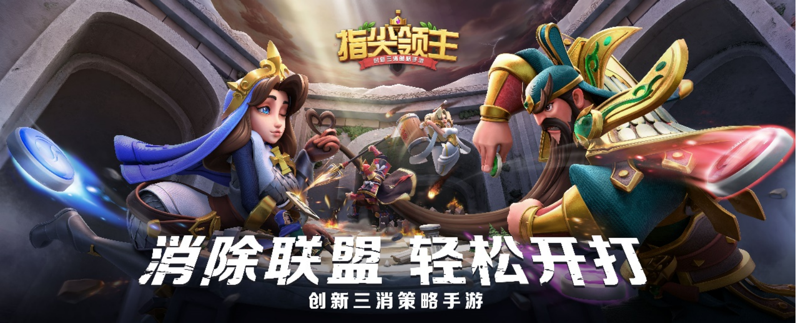 指尖领主《指尖领主》登峰测试活动与福利集合