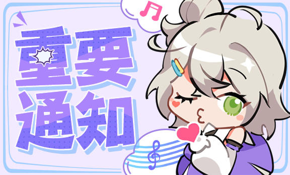 龙与世界的尽头（篝火测试服）《龙与世界的尽头》第二次玩家见面会&ldquo;Joy＆Talk：Extend&rdquo;招募开启！