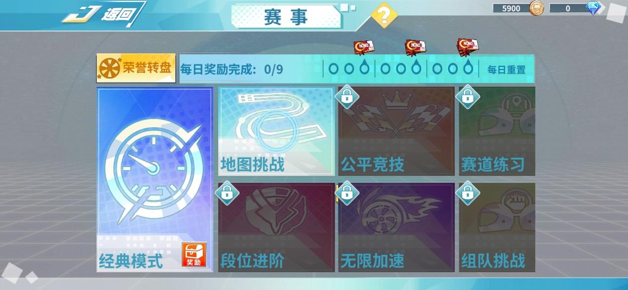 飞车学院（测试版）剧情生涯：地图挑战 （后篇）