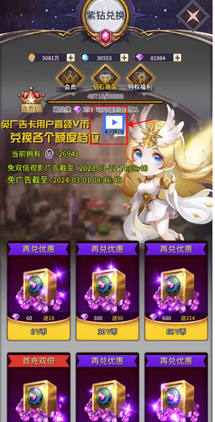 魔宠放置传说奔奔聊一聊1.0.28福利加强版本全攻略！