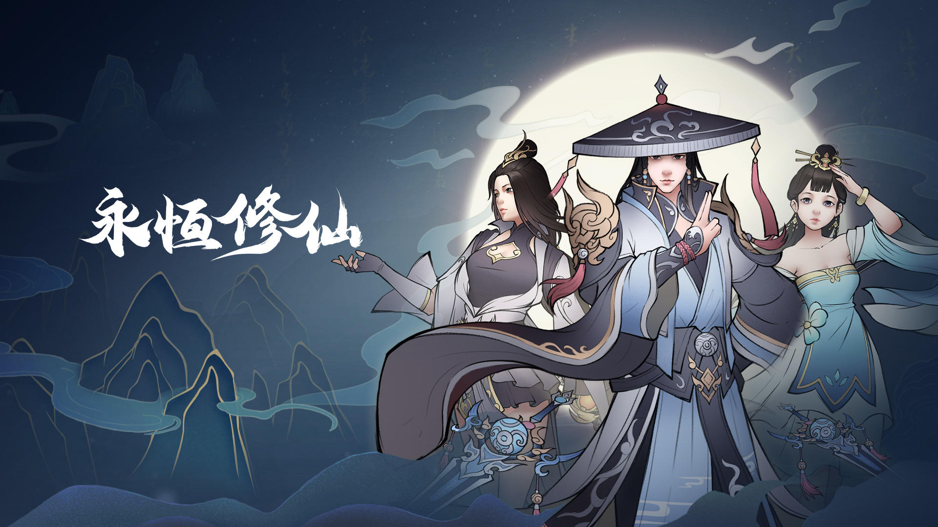 永恒修仙《永恒修仙》前期战力如何提升（心法、剑器、书院、丹药和灵宝）