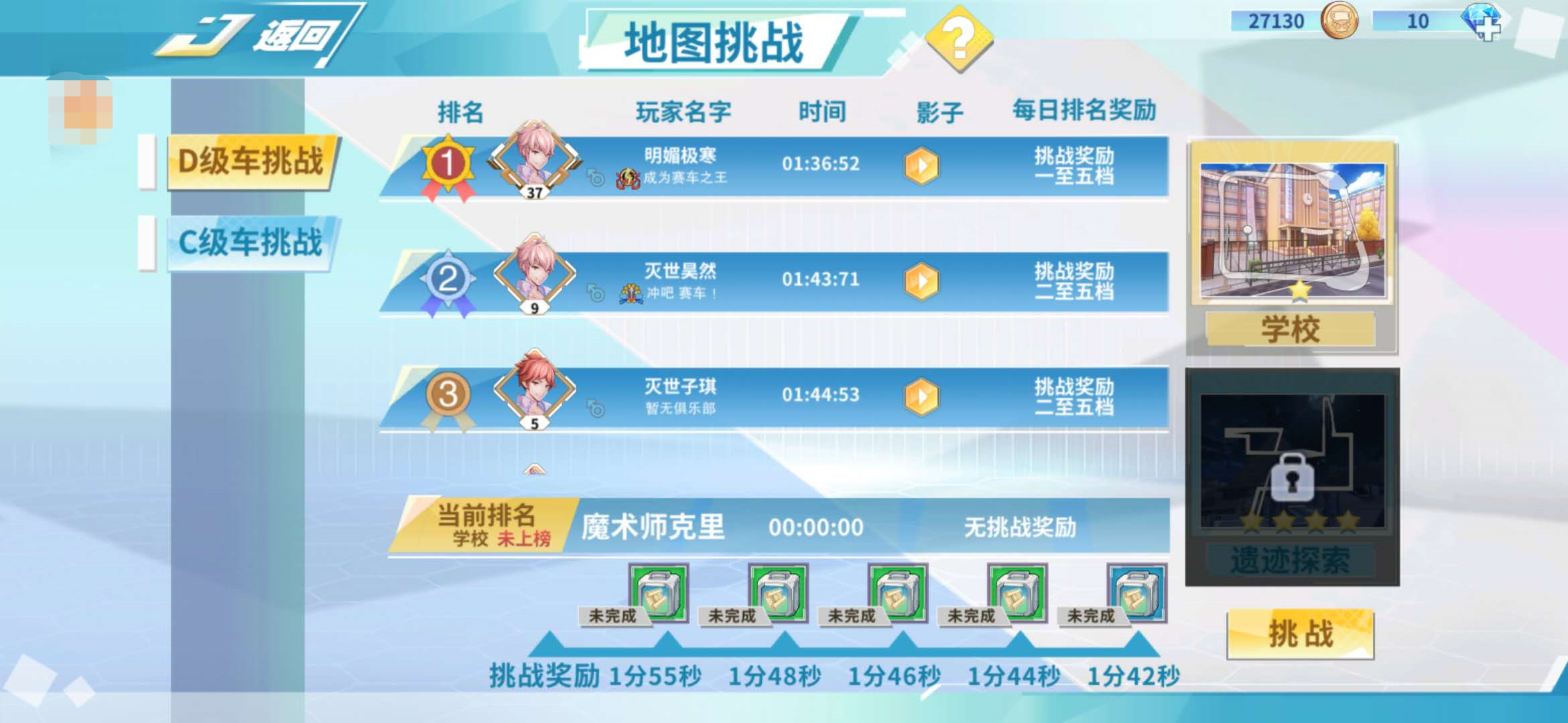 飞车学院（测试版）飞车学院：地图挑战，等你来PK ~！