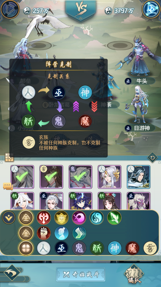 玄门修真录战斗技能效果说明：