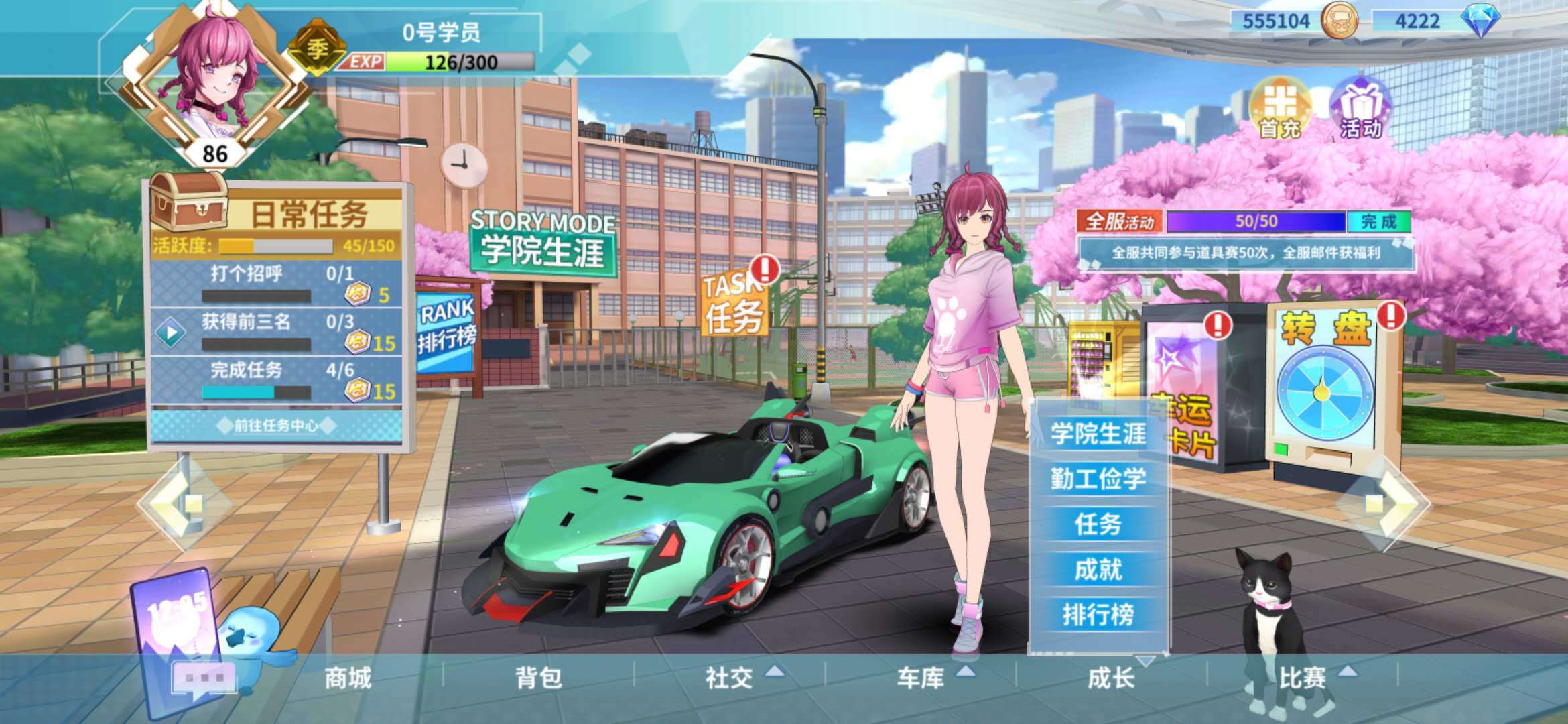 飞车学院（测试版）新版主界面：快捷栏介绍（下篇）