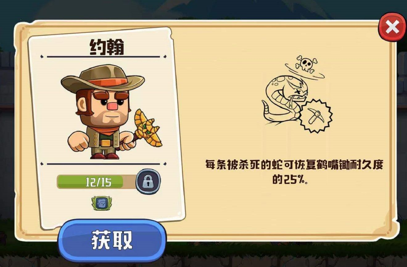 疯狂粉碎方块【英雄图鉴】恢复类：约翰/贾法尔/罗比/弗拉德/福特