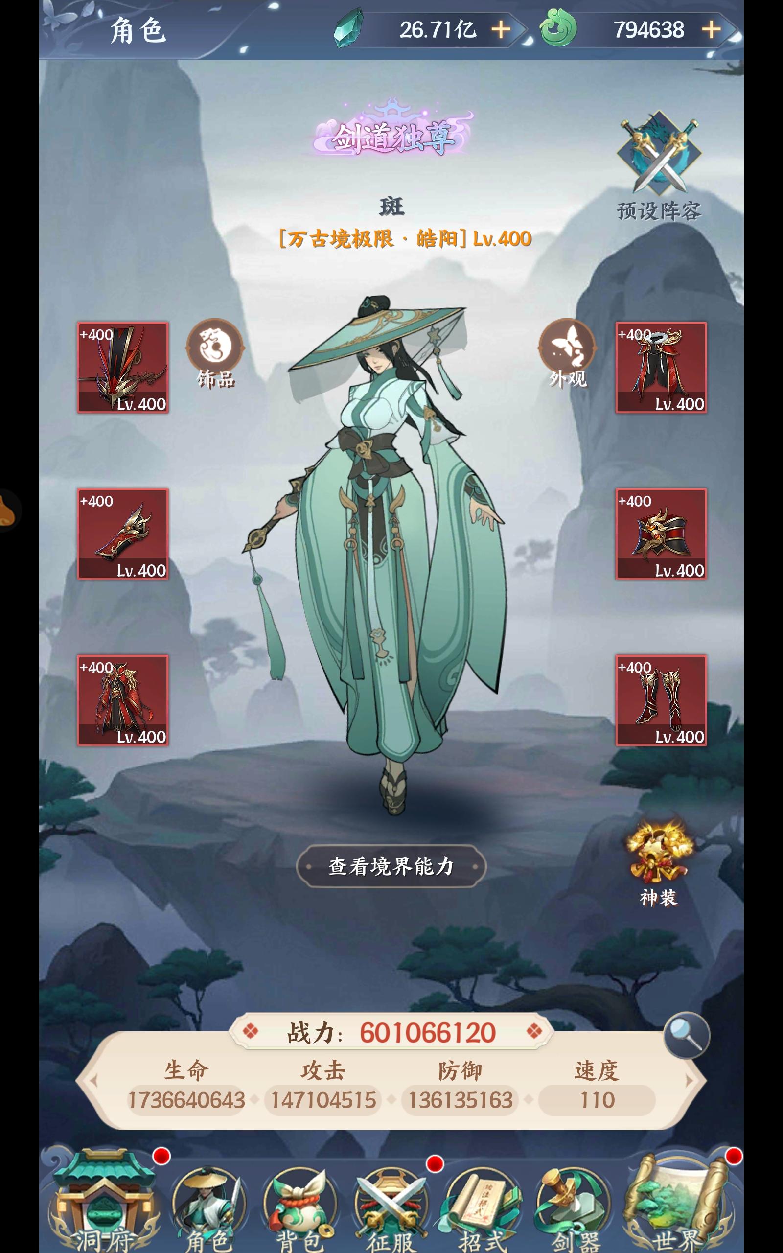 永恒修仙★《永恒修仙》（萌仙记）【实时更新】攻略教程★