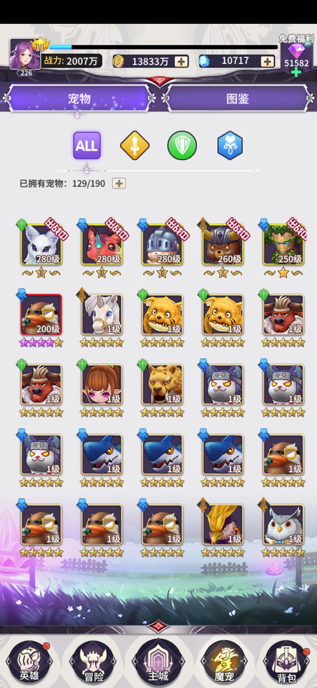 魔宠放置传说一揽子萌新初始指导攻略