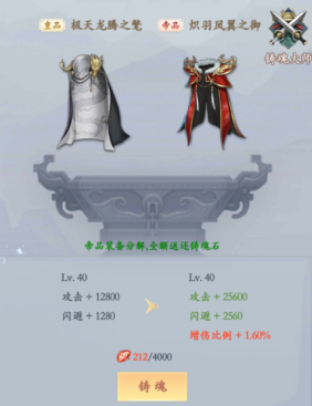 永恒修仙《永恒修仙》前期战力如何提升（装备、混沌青莲、招式）