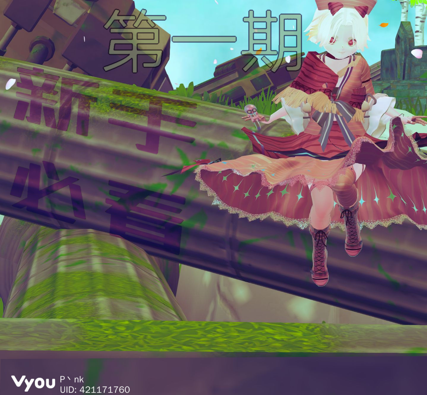 Vyou微你〖Vyou微你入坑指南』 软件排雷+实用干货的 最☆佳☆搭☆配