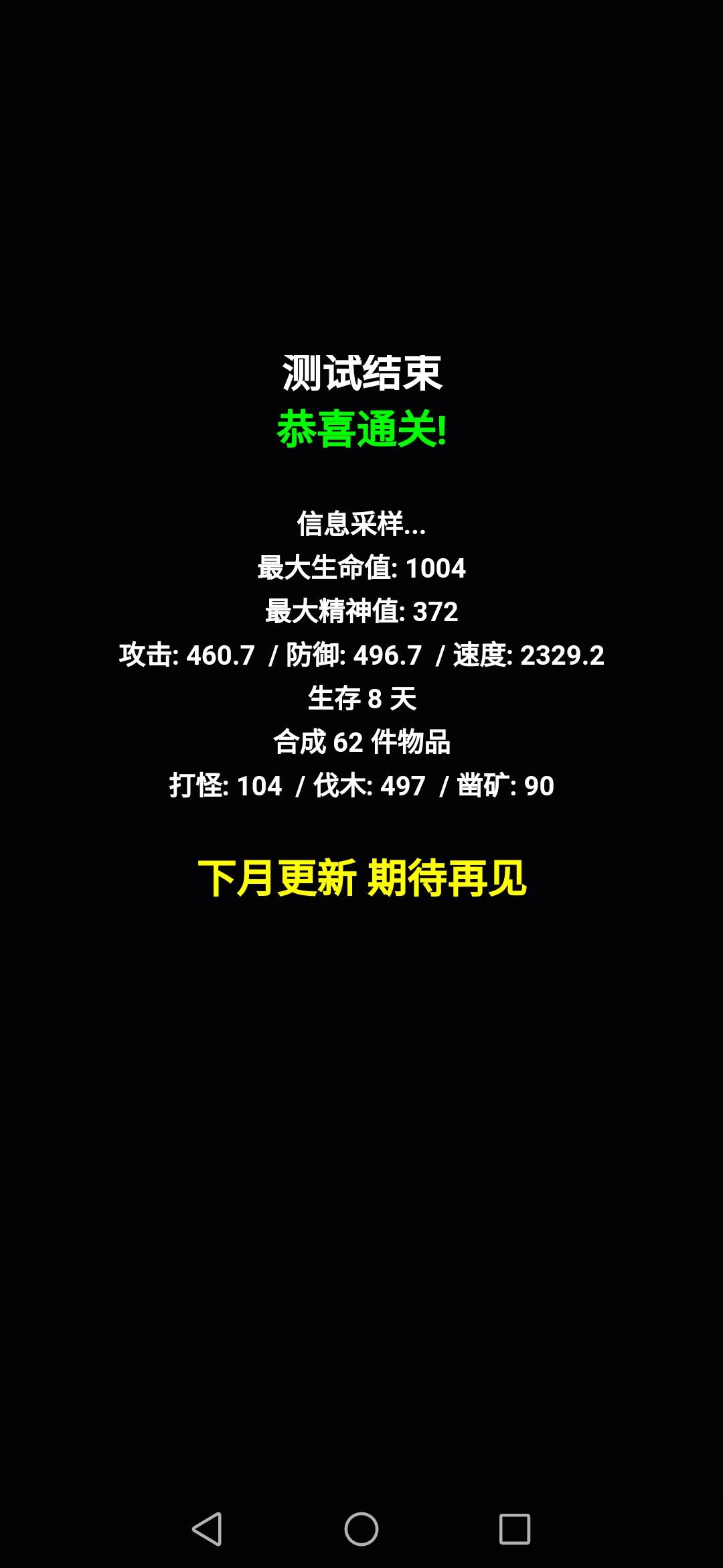 文字饥荒困难模式超简单过关
