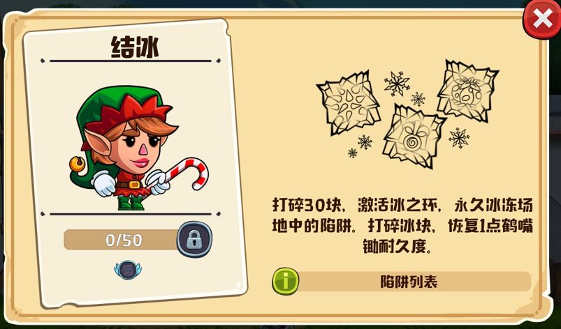 疯狂粉碎方块【英雄图鉴】特殊类：结冰/丘比特/猎手