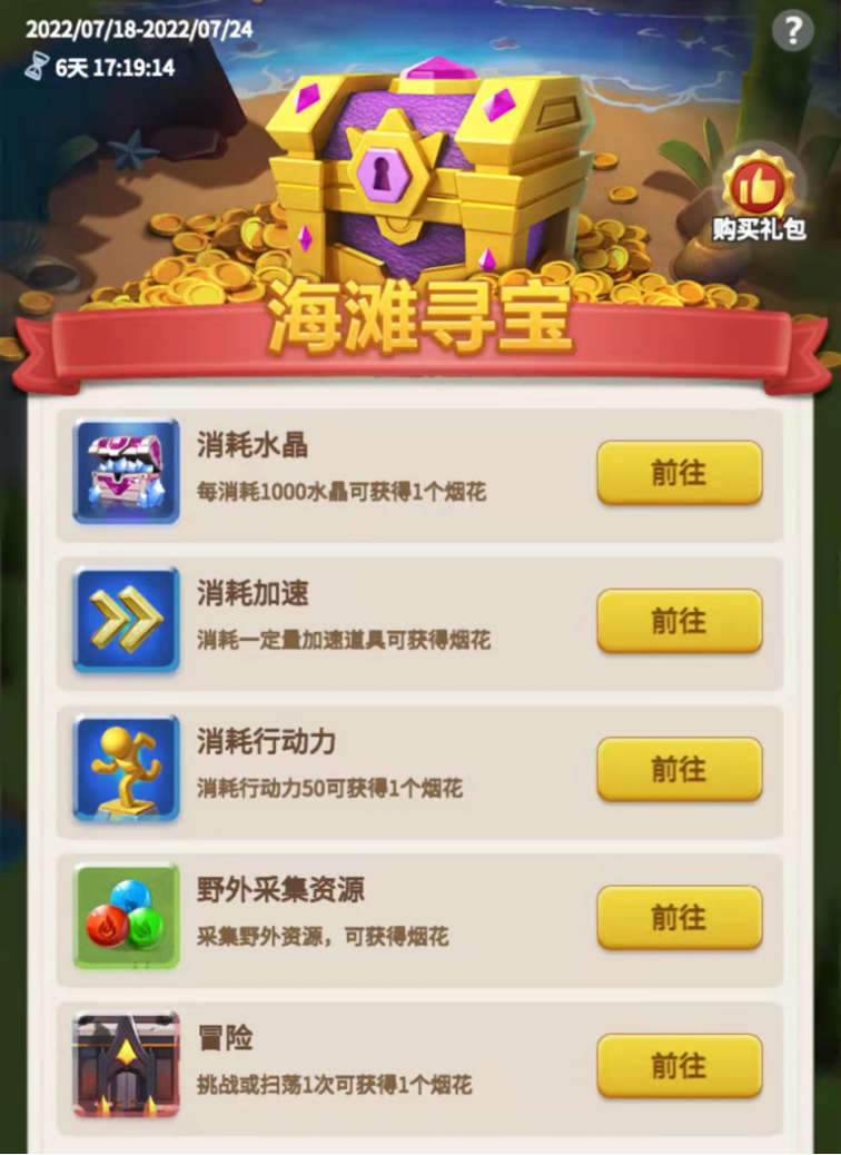 指尖领主版本抢先知丨指尖夏日庆典开启，来一场烟花的狂欢吧~