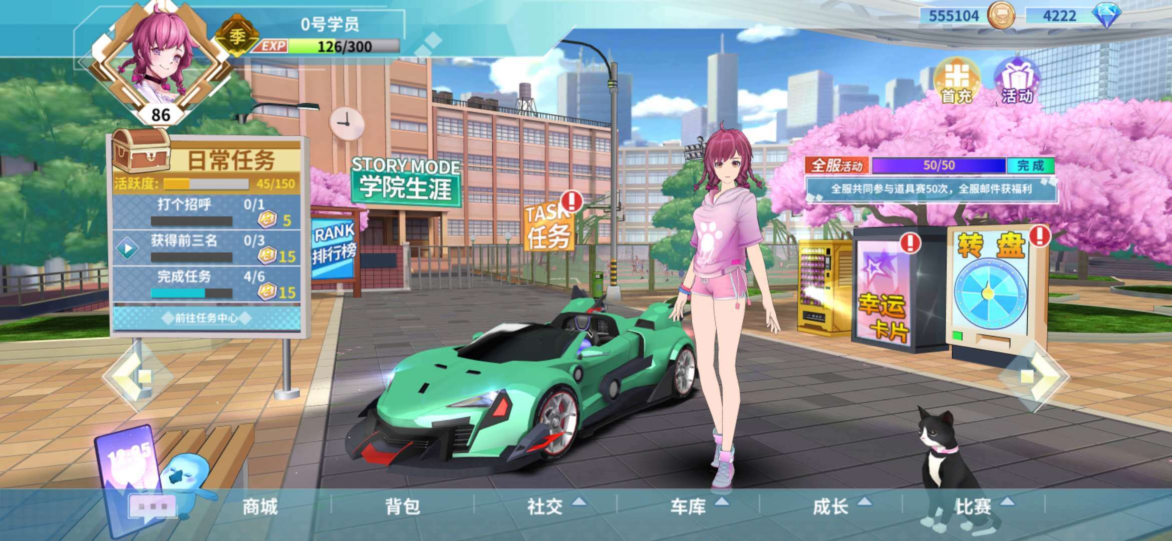 飞车学院（测试版）新版主界面：快捷栏介绍（上篇）