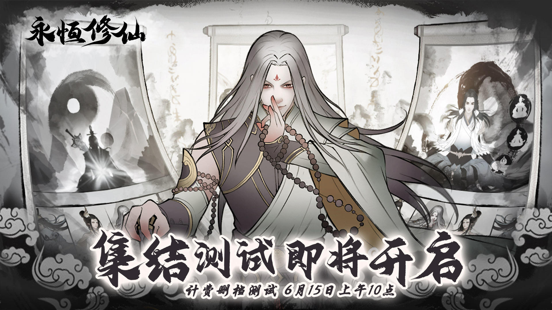 永恒修仙《永恒修仙》助力高考，端午福利放送！