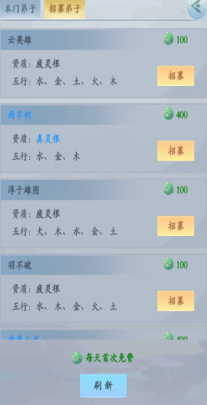 永恒修仙《永恒修仙》宗门玩法