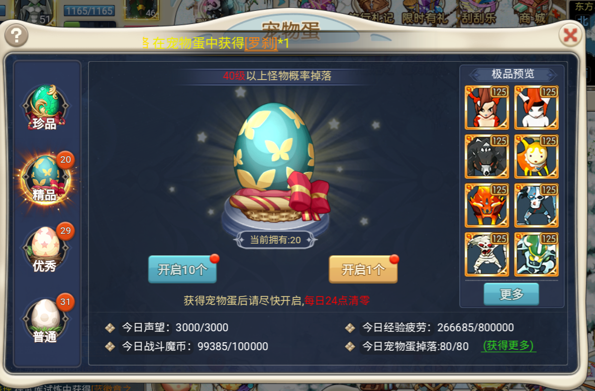 魔力宝贝：觉醒魔力宝贝回忆合成版：全新版本 最详细玩法攻略