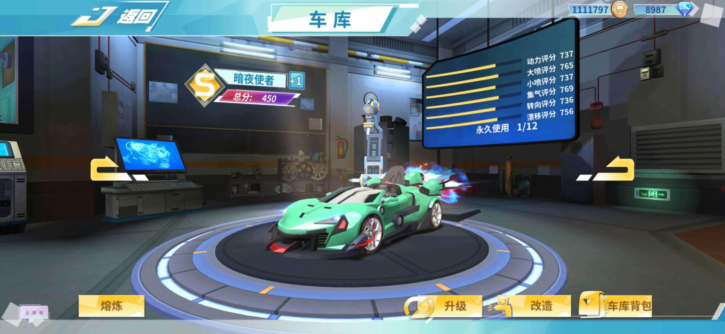 飞车学院（测试版）【车库】新手指南（下篇）