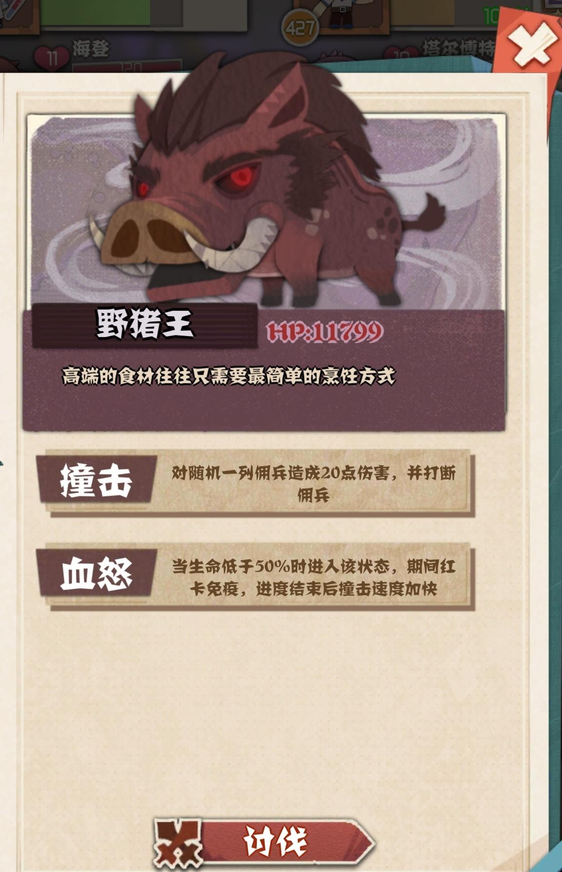 时空佣兵团Boss帖