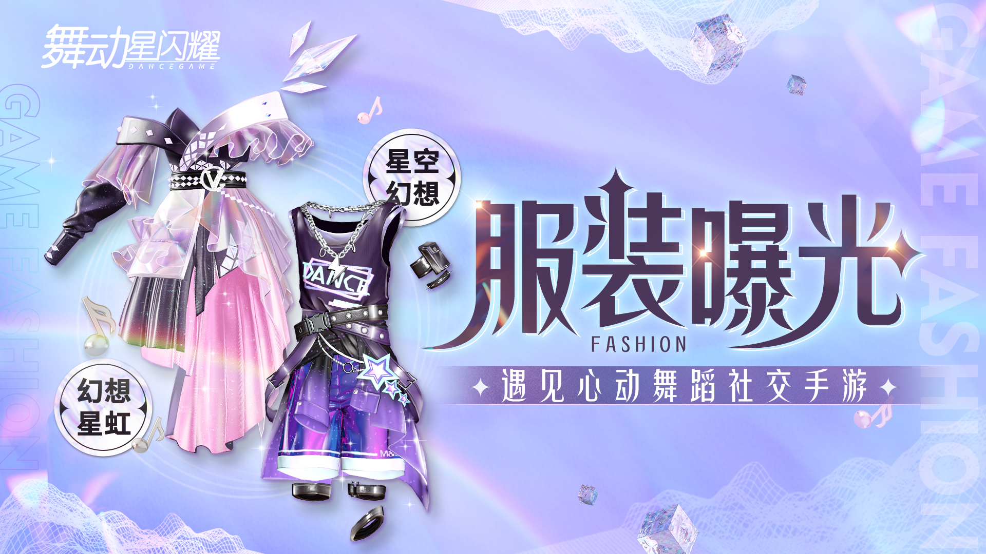 舞动星闪耀【已开奖】【京东卡福利】让幻想成为现实 在舞台上闪耀蜕变