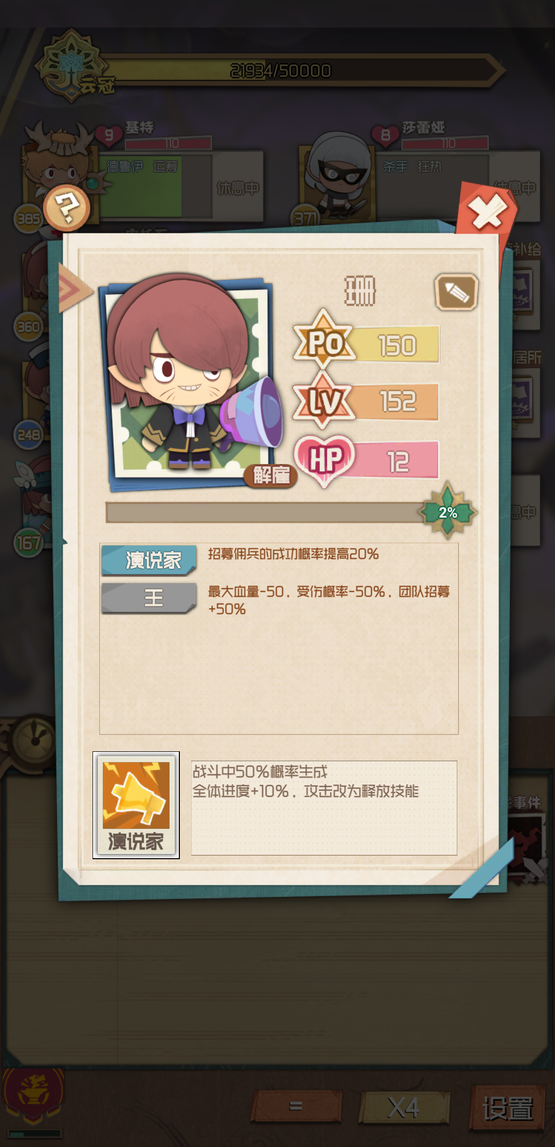 时空佣兵团攻略