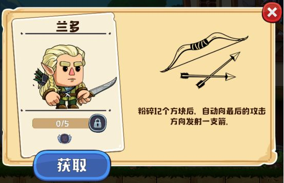 疯狂粉碎方块【英雄图鉴】战斗类：兰多/克罗/猎手