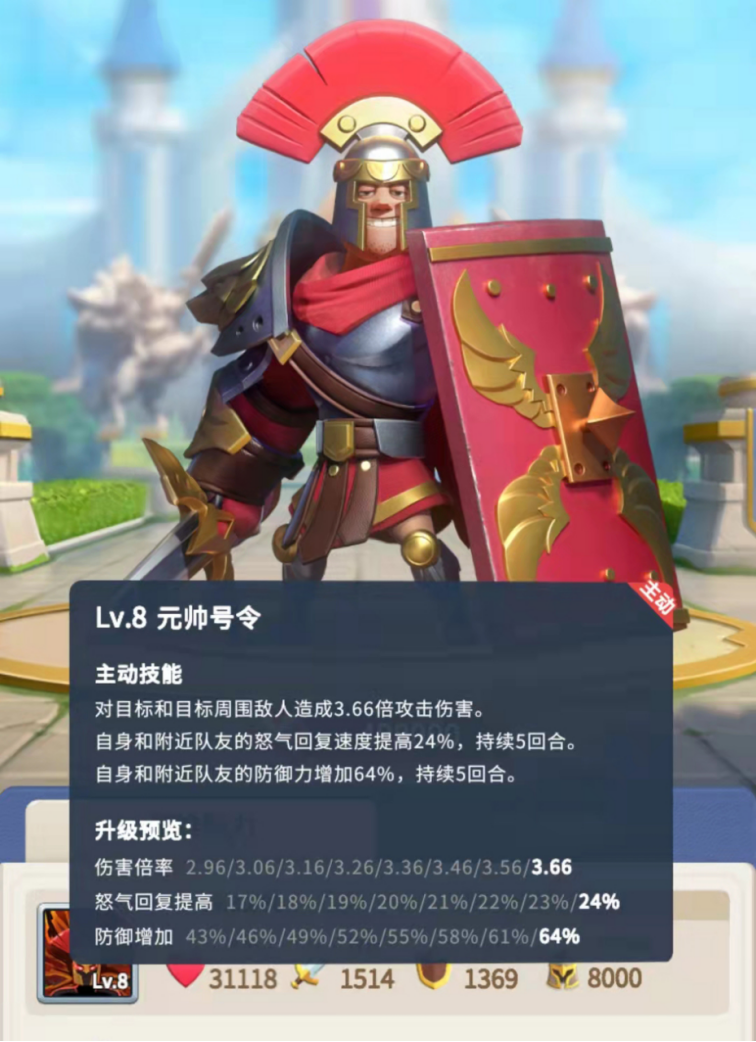 指尖领主【指尖冒险团】罗马元帅值不值得拿？内测老玩家帮你解惑