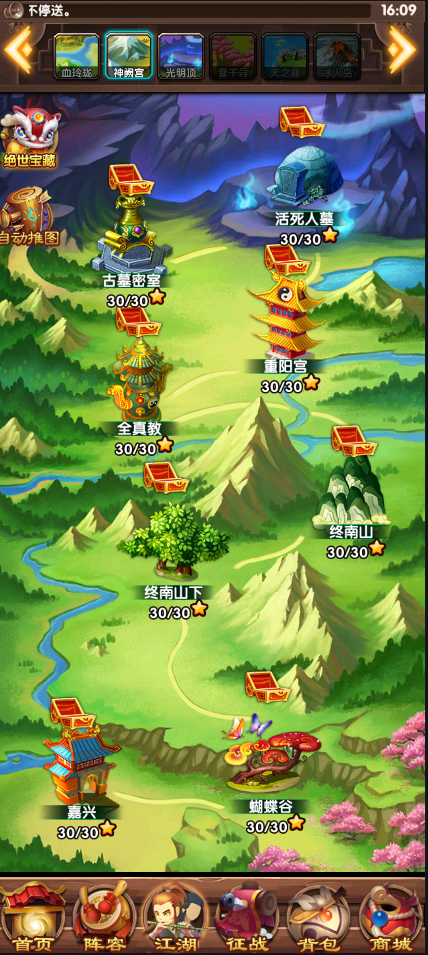 我的江湖不太平​《我的江湖不太平》基础功能介绍